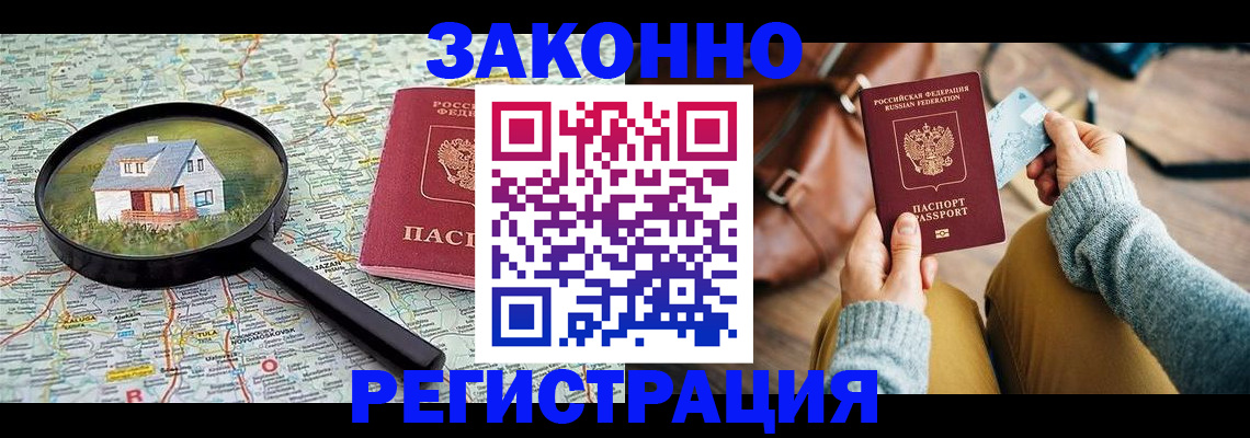регистрация для школы в Петухово