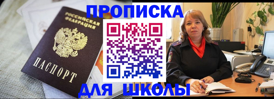 временная регистрация недорого в Петухово