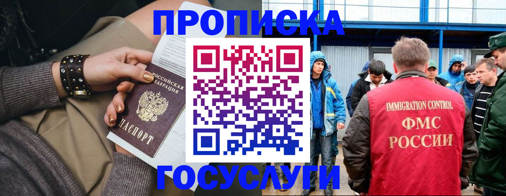 прописка паспорт в Петухово