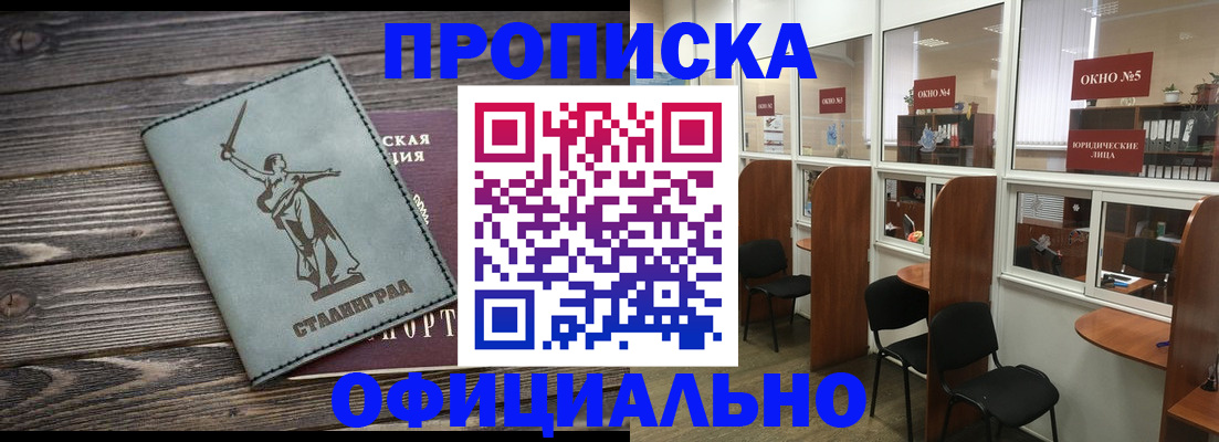 прописка поиск в Петухово
